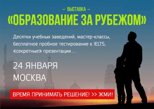 moscow для ielts